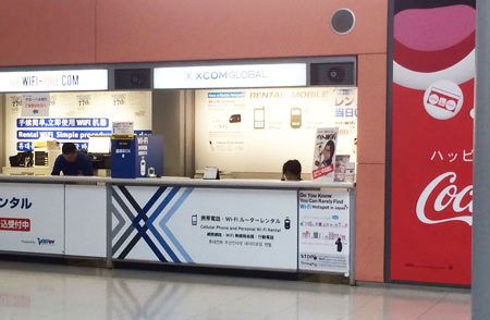 イモトのWi-Fi、関西国際空港1階返却カウンター写真