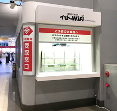 イモトのWiFi、関西国際空港駅南海鉄道改札横カウンター外観写真