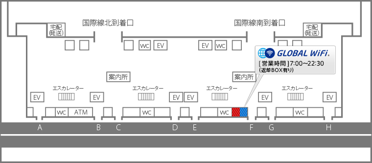 グローバルWiFi　関西国際空港1F直営カウンターマップ