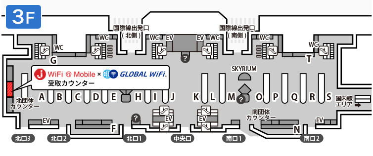 グローバルWiFi　成田空港第二4階・受取カウンター
