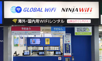 グローバルWiFi　関西国際空港4F直営カウンター外観
