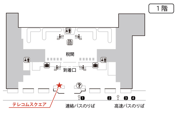 「Wi-Ho!」（テレコムスクエア）福岡国際線Wi-Fi受取/返却カウンターマップ