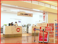 羽田空港国際線ターミナル 到着ロビー（2階）JAL ABCカウンター 外観写真