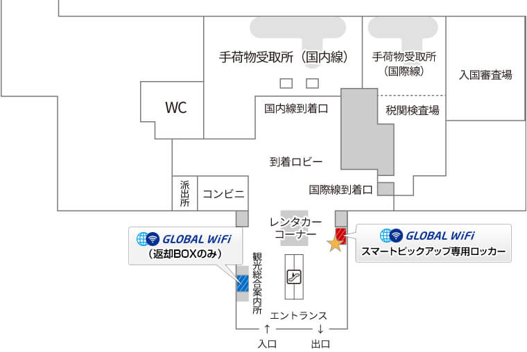 グローバルWiFi・北九州空港、受取返却場所マップ