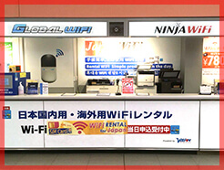 関西国際空港 グローバルWiFi・南側返却カウンター外観写真