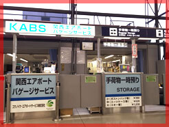 関西国際空港 グローバルWiFi 出発ロビー受取カウンター外観写真