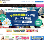 jetfi（ジェットファイ）の申込サイト