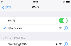 wifiネットワークを選択