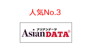 人気No.3　アジアンDATE